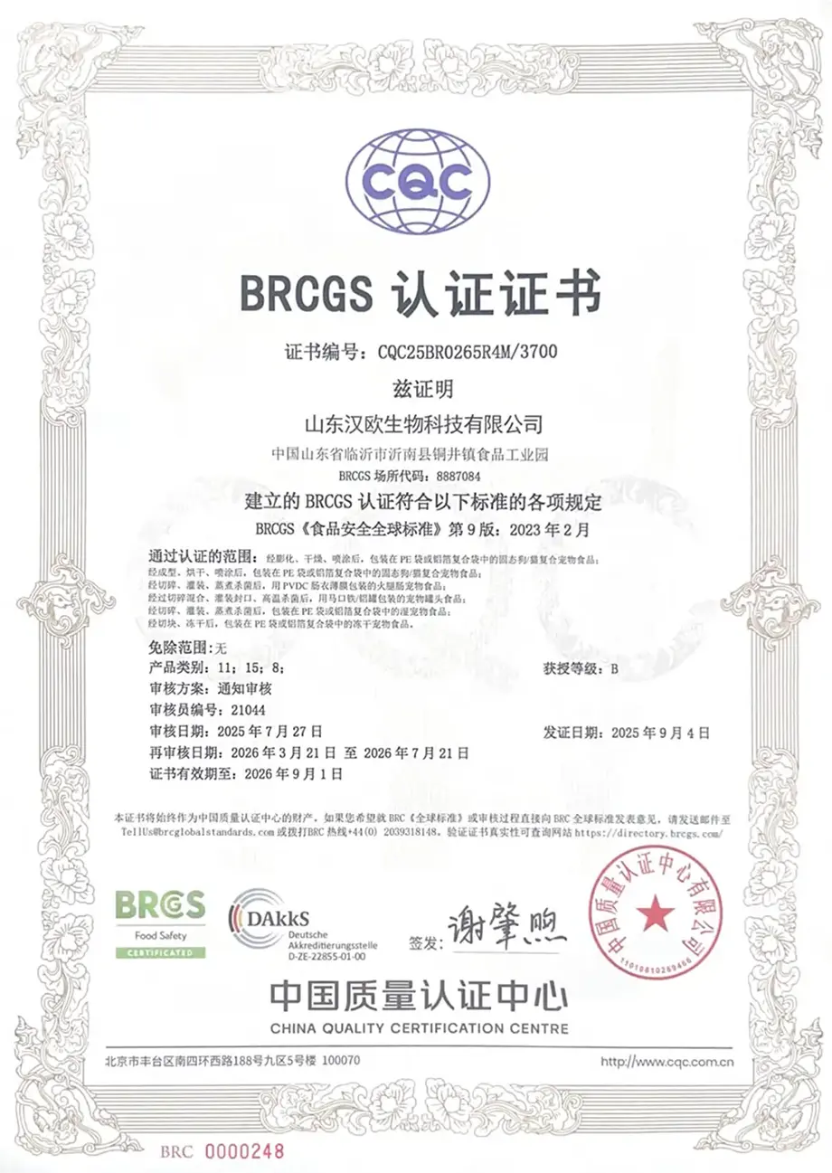 brcgs-2.webp