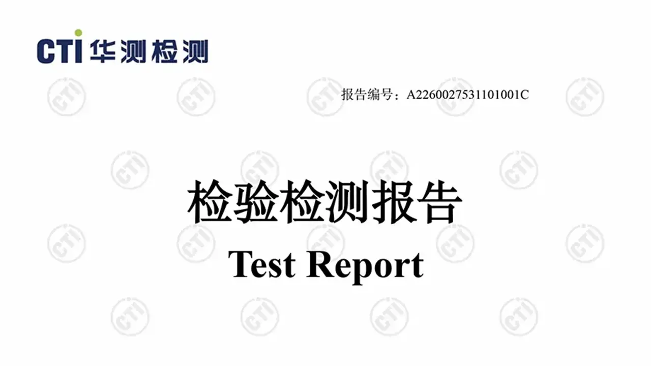 COA Test Reports